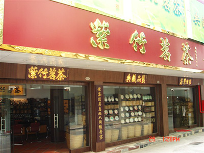 紫竹深圳店