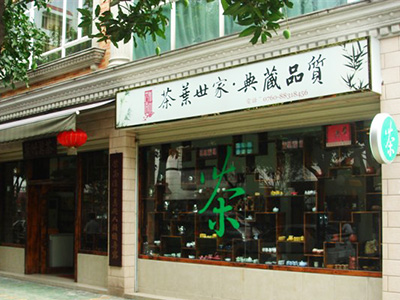 紫竹中山店