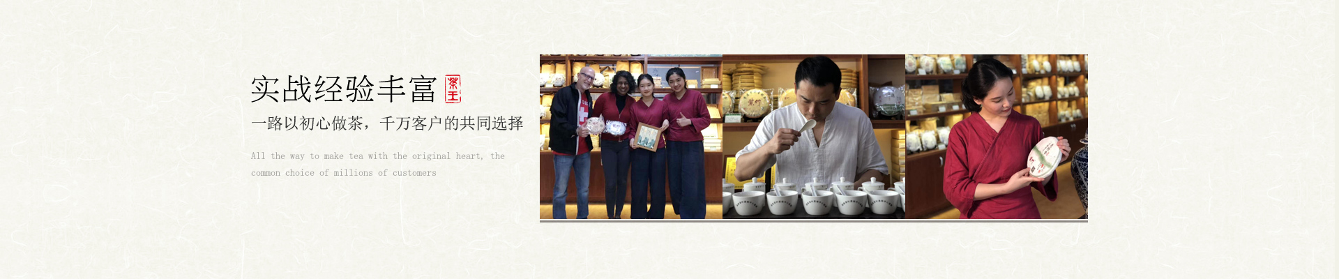 广东紫竹-一路以初心做茶，千万客户的共同选择